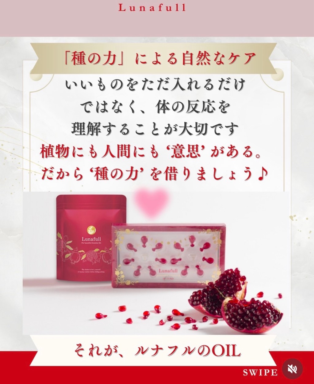 フェミニンケアオイル♡子宮•ちつセルフケア